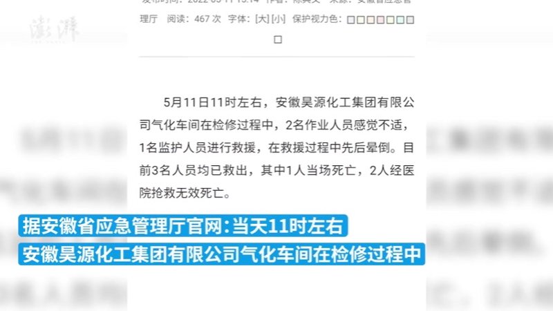 安徽阜阳：化工产业发展的新航标